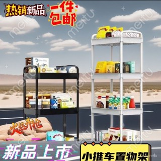 桃園快速🚚 置物架 層架 可移動小書櫃 推車置物架 層架置物架 多功能廚房蔬菜多層帶輪收納置物架 小推車收納架