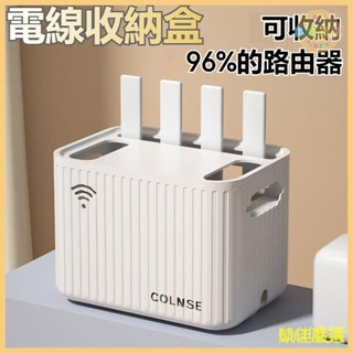 🔥桃園出貨 集線盒 整線盒 延長線收納 電線收納盒 收線盒 藏線盒 路由器WiFi電視光貓機頂盒放置物架電綫插座遮擋桌