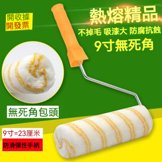 熱銷 滾筒刷刷漆工具油漆乳膠漆滾筒刷 刷子 刷漆油漆刷 滾筒 刷漆 油漆滾筒 油漆刷滾筒 刷油漆神器
