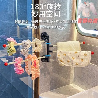 2025新款🔥 無痕貼毛巾架 浴巾架 浴室置物架 毛巾架 浴室收納 浴室收納架 浴室毛巾架 加厚不鏽鋼旋轉多杆毛巾架子