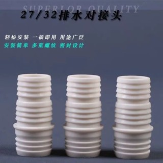 洗衣機排水管對接頭延長管 波輪通用型接頭 加長下水軟管 轉換頭密封