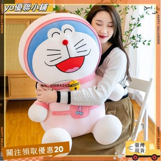 【臺灣出貨】+發票卡通玩偶 哆啦a夢公仔 生日禮物 大號抱枕 藍胖子 毛絨玩具 可愛娃娃 哆啦A夢抱枕 超大玩偶 抱枕x