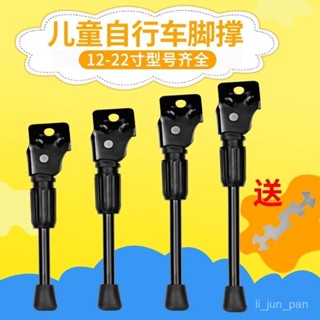 🔥臺灣出貨🔥【7296人好評】兒童自行車腳撐停車架支架12寸14寸16寸18寸20寸通用童車撐腳車梯