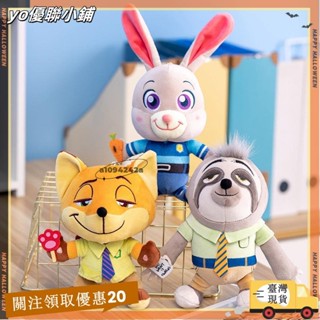 【臺灣出貨】+發票卡通玩偶 瘋狂動物城娃娃 毛絨玩具 狐狸公仔 獃萌精緻硃迪 尼剋 閃電 生日禮物 交換禮物bububu