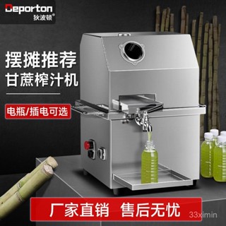 【標價訂金-限時優惠】榨汁機 甘蔗榨汁機 壓汁機 擺攤商用甘蔗壓汁機 甘蔗榨汁機 甘蔗汁電動壓榨機電瓶款