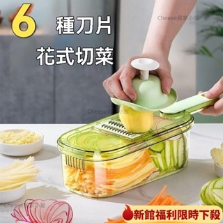 🌟臺灣熱賣+免運🌸刨絲器傢用廚房多功能擦絲器商用切片機切絲切片切菜切土豆絲神器