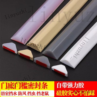 臺灣發貨 臺灣出貨 【1.6萬人好評】浴室門檻擋水條實心衛生間防水條廚房臺麵阻水條軟矽膠自粘隔水條