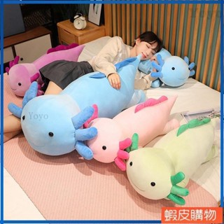 Yoyo乁可愛卡通蠑螈抱枕 床上靠枕 毛絨玩具 小公仔Axolotl布娃娃