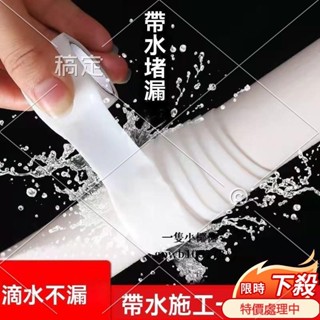 ✨臺灣出貨✨防漏水密封膠帶強力水管防水膠帶止漏熱水管pvc管道堵漏補漏神器 補漏膠帶 防水膠帶 帶水膠帶 補漏膠帶 D