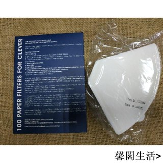馨閣生活>Clever Dripper 聰明濾杯原廠濾紙 矽膠備品 止水盤 配件