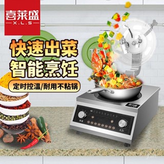 {限時特惠}喜萊盛全自動炒菜機商用 智慧自動炒飯機炒菜機器人大型滾筒翻炒