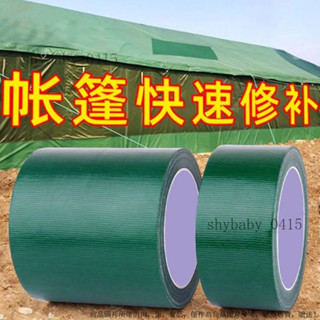 粘篷布修補專用膠帶高粘度耐高溫膠布雨布防水膠帶補漏強力膠貼