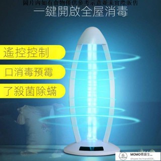 【現貨/速發】紫外線燈殺菌燈 家用臺式110V 石英臭氧遙控商用幼兒園移動消毒燈管