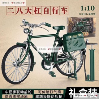 郵政綠色二八大槓合金自行車模型經典復古老物件玩具擺件單車收藏 擺件 diy 飾品 迷你 玩具