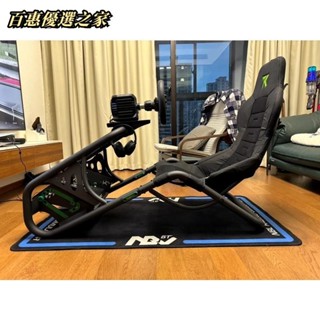 🔴百惠優選🔴Playseat Trophy Black 最強平替 賽車椅 賽車架 賽車模擬器支架 附螺絲配件 通用支