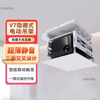 可開發票 智慧嵌入式投影儀吊架電動伸縮遙控升降投影機語音支架隱藏式 不含運