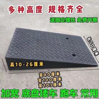 免運【可開發票】臺階墊加厚款汽車馬路牙子斜坡墊上坡路沿坡輪椅斜坡墊上車斜坡闆