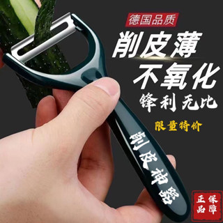 桃園出貨*💥免運💥可開票*德國不銹鋼削皮刀土豆削皮器削皮刀薄皮超薄瓜刨刀廚房家用多功能