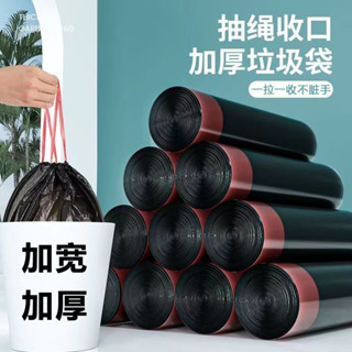 臺灣熱賣~【大捲特惠】家用袋大號抽繩袋 加厚黑色清潔家用 收納袋 空調導風袋 垃圾袋 加厚塑膠袋手提 清潔袋 提綁袋
