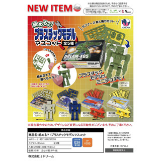 日本正版J.DREAM微縮動手組裝模型 玩具 擺件 扭蛋 扭蛋擺件 扭蛋玩具 玩具模型 盲盒 扭蛋盲盒 手辦 模型 擺件