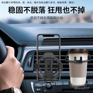 汽車手機支架 吸盤手機架 汽車手機架 車用手機架 導航支架 2024新款出風口車載手機支架倒掛鈎汽車橫豎手機導航通用