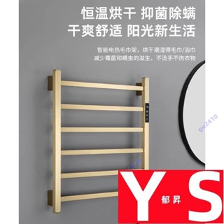 【鬱昇國際】槍灰色電熱毛巾架 衛生間毛巾架 智慧恆溫 烘乾殺菌 消毒碳纖維 家用極簡風智慧烘乾器