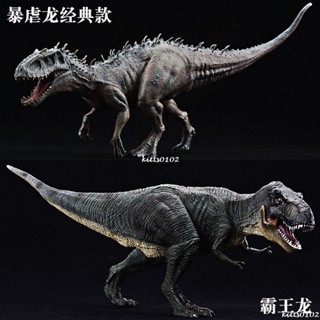 店長推薦3~~模擬霸王龍模型 實心動物侏羅紀恐龍玩具 暴虐龍帝王龍金剛暴龍 兒童早教認知擺件禮物