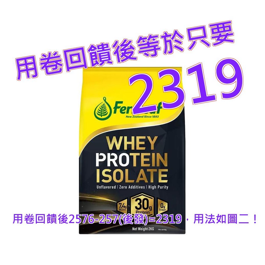豐力富 分離乳清蛋白粉 無糖原味 2公斤#145739