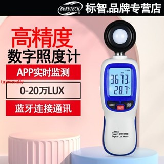 可開票 標智GM1040B一體光照度計高精度家用光照度分體數顯測光表亮度計taiwnsally
