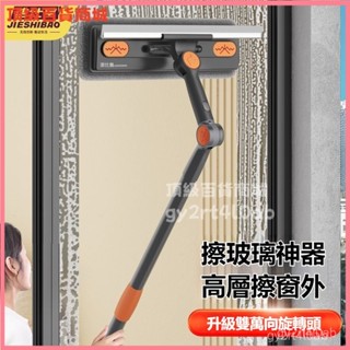 可開發票 擦玻璃神器家用高層窗外伸縮桿雙麵擦家政保潔專用工具新款 擦窗神器 擦玻璃神器 洗窗戶神器 窗戶清潔神器