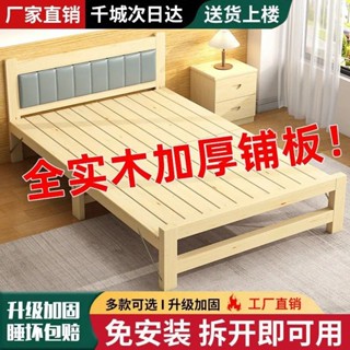 【可開發票】全實木免安裝折疊床單人床午休出租房實用木床硬板床1.2小床家用v6ygkyd1b8