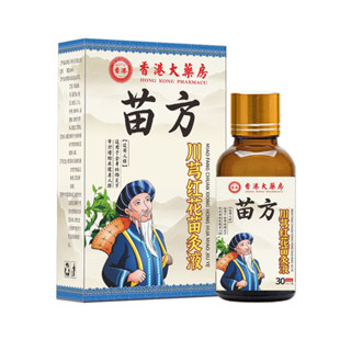 【香港大藥房】 川穹紅花苗灸液 草本植物颳痧精油 全身推拿油 按摩油 髮熱掌灸液 苗灸液 推拿油