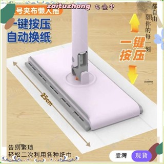 ✨YDT臺灣出貨＋可開發票✨一次性洗臉巾自動夾布小平板拖把自動夾布免髒手洗擦窗✨熱銷✨