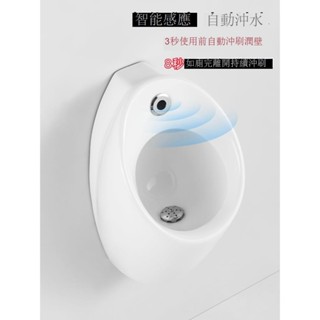 《免運可貨到付款》小便器 小便斗手間小便器 衛浴小便器 工地小便斗法恩莎智慧小便池落地小便斗掛墻式感應小便槽壁掛式便池男