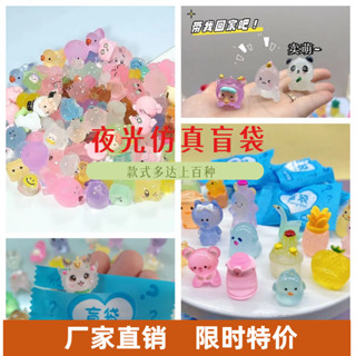 夜光盲袋小玩具樹脂小動物立體模型迷你可愛獨立包裝髮光模擬夜光