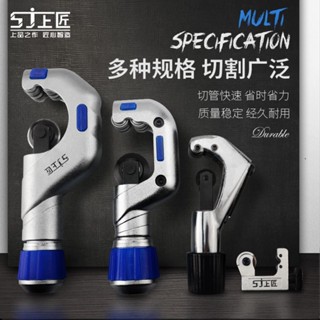 棘輪式切管刀手動切管器 多功能切割器 不鏽鋼管割刀 切管器 銅管割管刀 割管器 鋁管剪刀 不銹鋼管可用割刀12-50mm