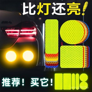 夏季熱賣🔥【店鋪熱銷】電動車反光貼防撞警示標識貼汽車身個性貼紙夜光夜間自行車反光條 XO9W