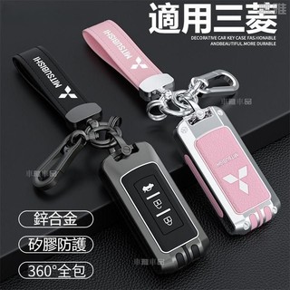 三菱鑰匙套 歐藍德 奕歌 勁炫 ASX COLT PLUS GRAND LANCER 車鑰匙包 夜光鑰匙殼●i9