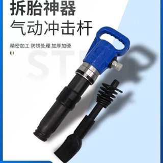 神力棒氣動擊桿汽車輪胎維修工具風鎬 風動鏟胎器 氣動鏟胎工具