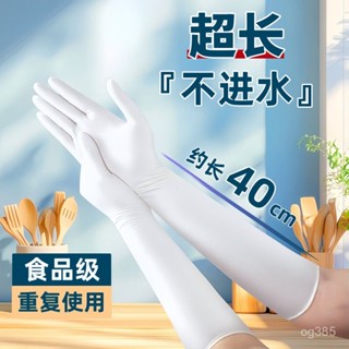 嚴選【16寸超長不進水】加長防水丁腈橡膠手套食品級洗碗家務廚房加厚