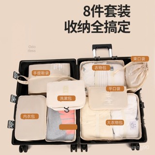 🌸臺灣下殺價🌸旅行收納包分裝束口袋行李箱衣服衣物整理包內衣盒入院待産收納袋 ZIRW
