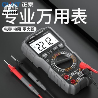 【臺灣出貨】三用電表 電流表 萬用表 數字高精度 防燒便攜式 智慧全自動 家用維修工具 多功能電工萬能表 優等品