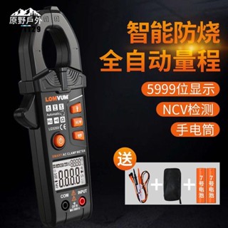 【臺灣出貨】三用電表 電流表 數字鉗形表 鉗形萬用表 高精度電流表 全自動萬用表 電工交流直流鉗流表 優等品