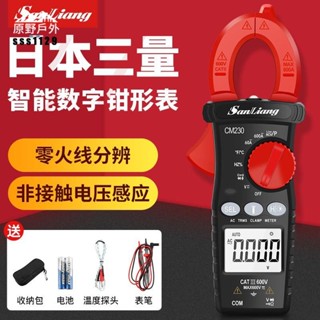 【臺灣出貨】三用電表 電流表 智慧數字鉗形表 鉗形萬用表 鉗型電流表 全自動鉗表 萬能表 優等品