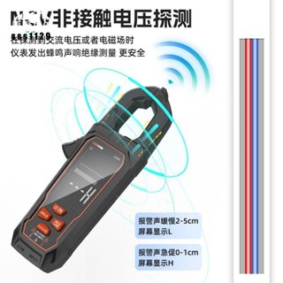 【臺灣出貨】三用電表 電流表 龍韻數字鉗形表 鉗型萬用表 高精度直流鉗流表 智慧萬能表 電流表鉗表 優等品