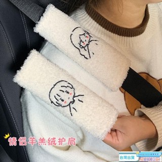 🔥限時下殺🔥安全帶護肩 揹包護肩 車用安全帶保護套 安全帶 護肩套 安全帶護套 安全帶套 車用安全帶套 加長保護套