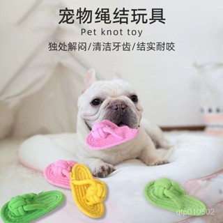 【Didi生活】桃園出貨 寵物玩具拖鞋 狗狗撕咬玩具 磨牙潔齒 寵物玩具 貓咪解悶 狗狗發聲玩具 狗狗清潔牙齒
