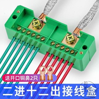 熱銷 二進十二出 單相家用接線盒 分線盒 電纜分線盒 電線接線端子 木工五金 如墨優選