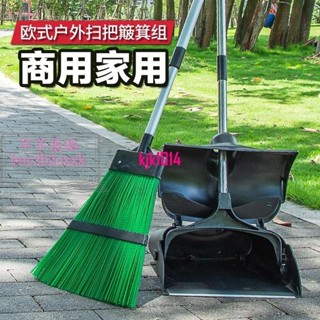 熱賣🛒歐式庭院掃落葉大掃把戶外塑膠加長硬毛鋁合金桿防風掃帚簸箕套裝芊芊💞優榀