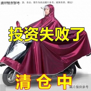 機車防水車罩 電動車套 摩託車車套 防水遮雨車罩 機車雨套 雨衣電動車單人雙人雨披摩託車防暴雨麵罩加大加厚成人男女士雨傘